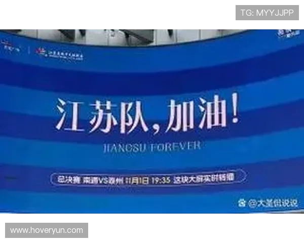 苏超决赛门票预约开启！南通对决泰州，11 月决战南京奥体